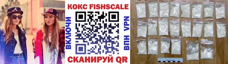 Кокаин VHQ купить Александровск-Сахалинский
